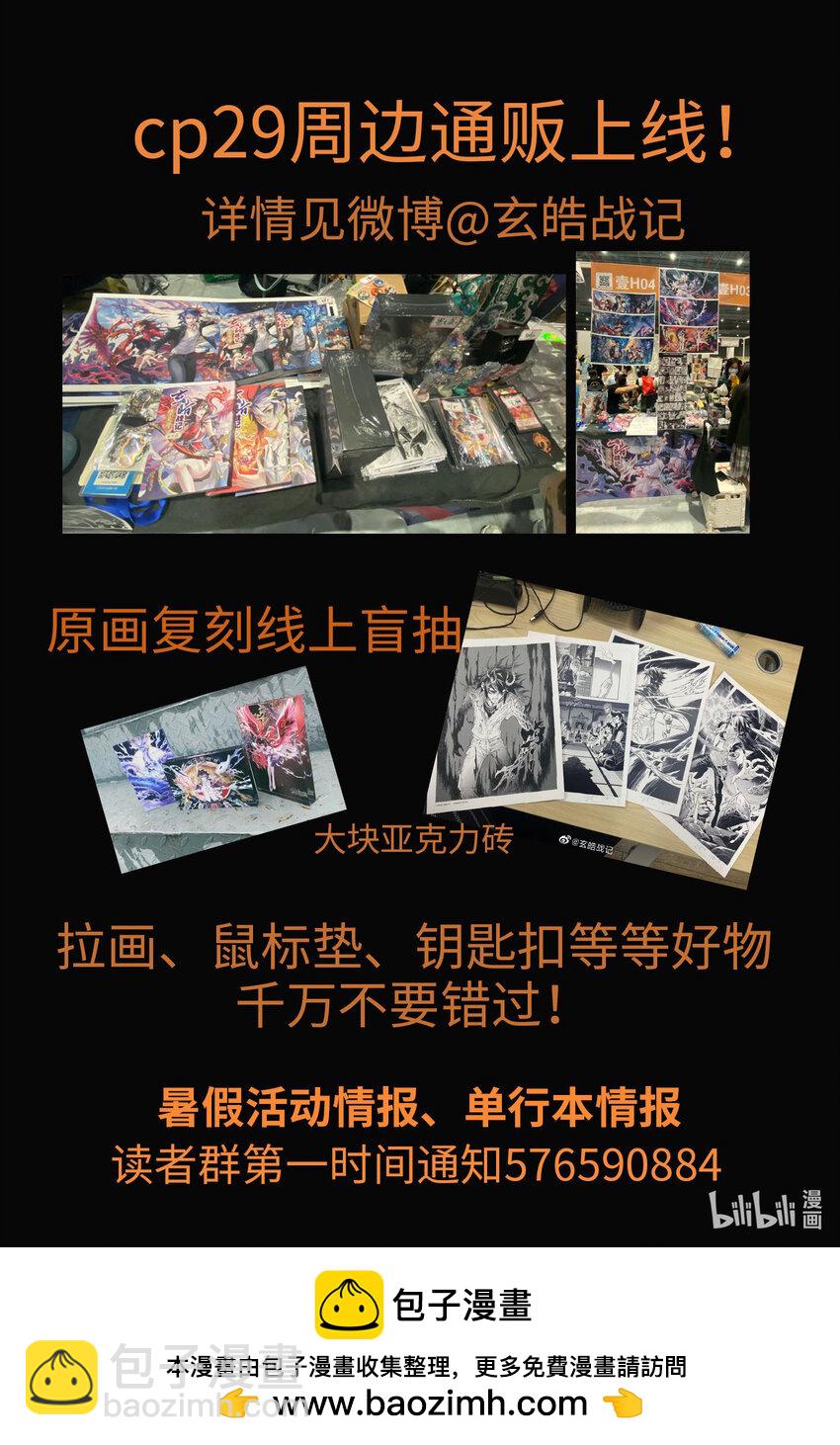 119 洪水与树-下-第157话