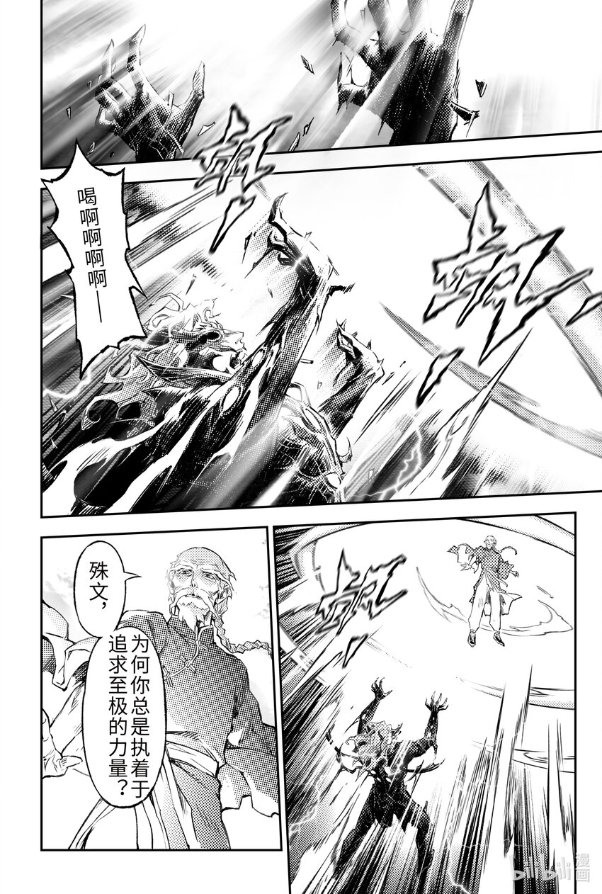 121 忆往昔-上-第161话