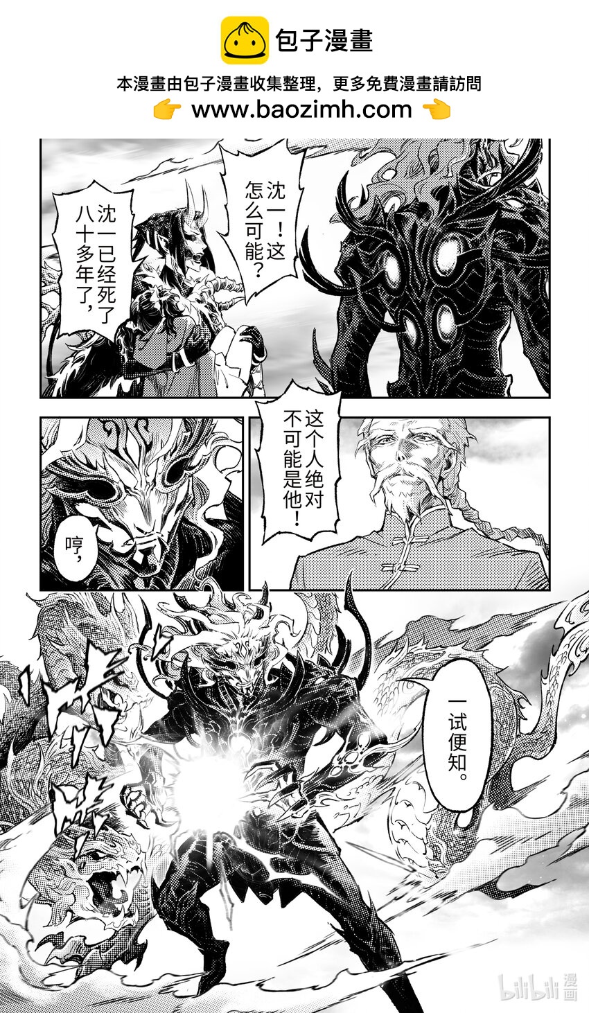 121 忆往昔-上-第161话