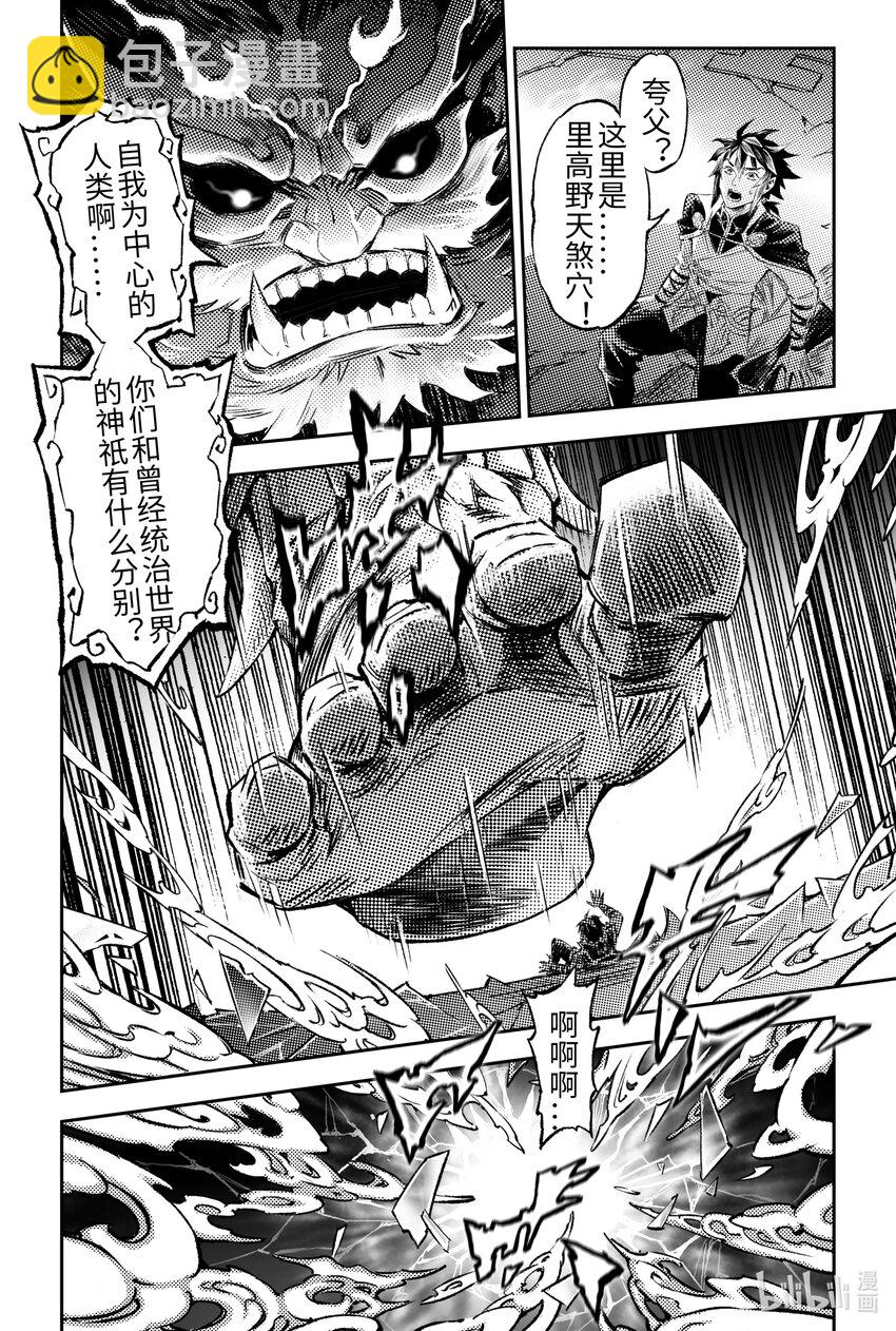 122 九尾狐的能力-上-第163话