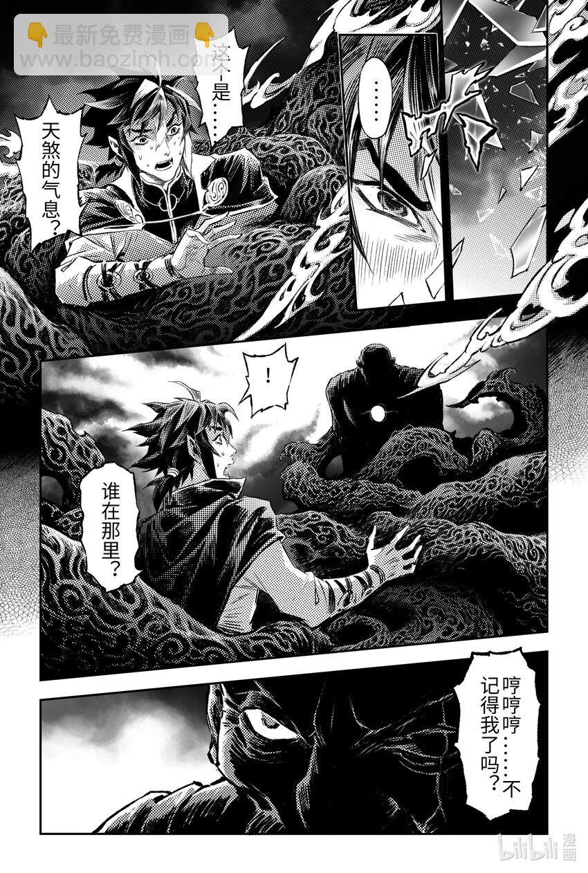 122 九尾狐的能力-上-第163话