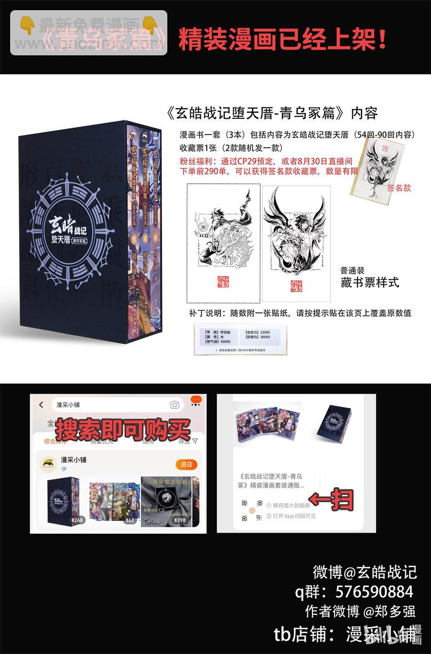 122 九尾狐的能力-上-第163话