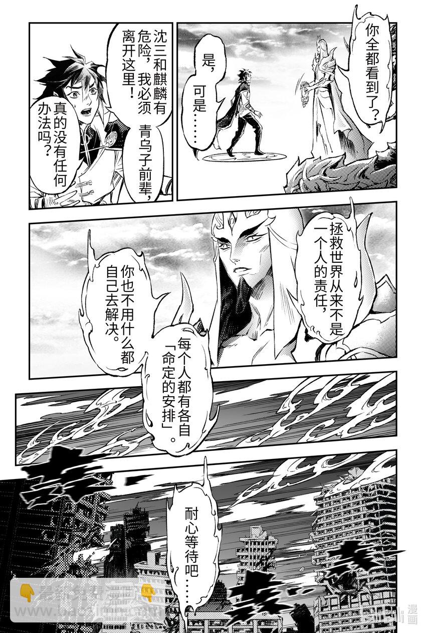 123 源由-上-第165话