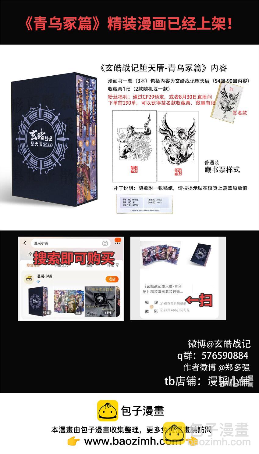 123 源由-上-第165话