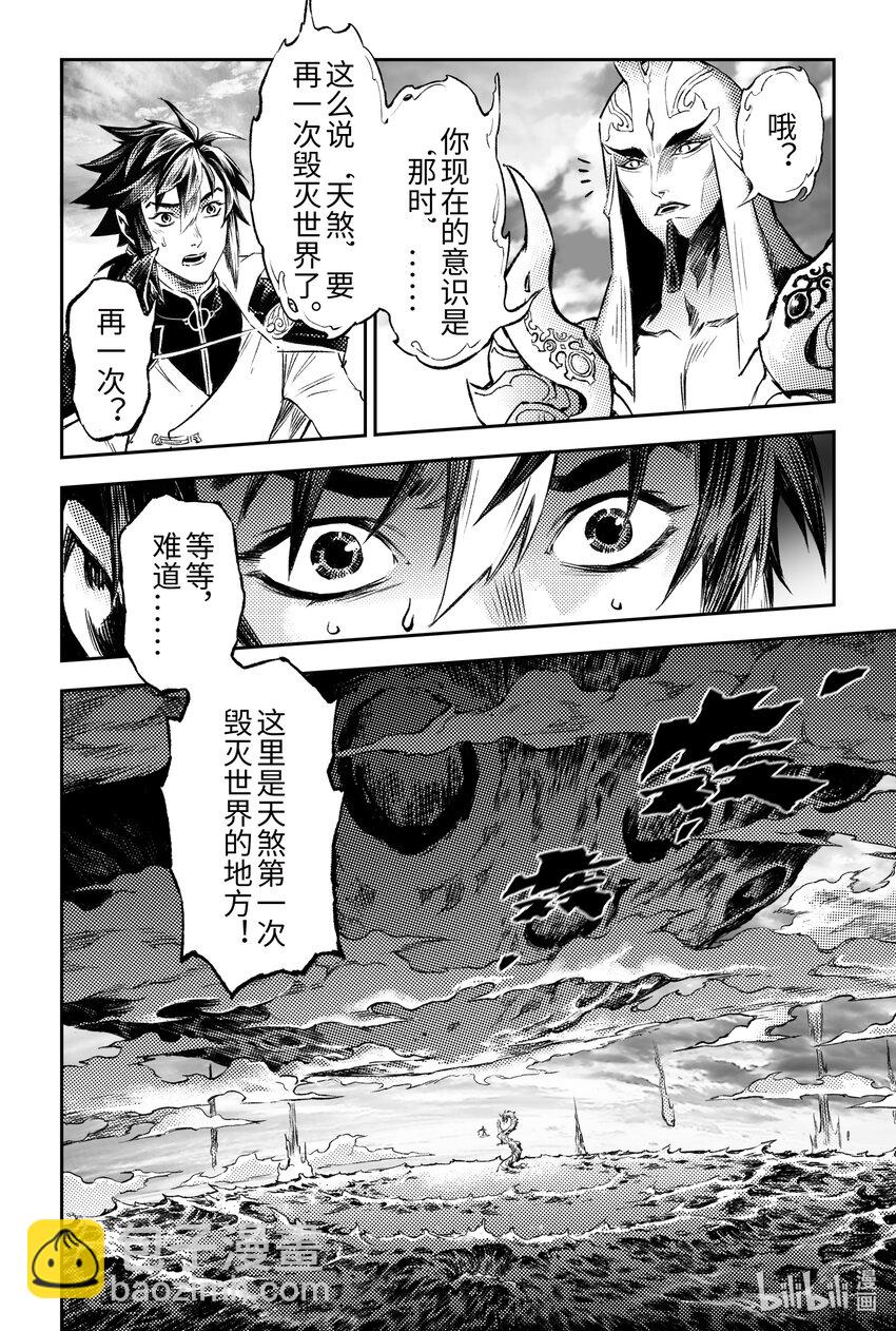 123 源由-上-第165话