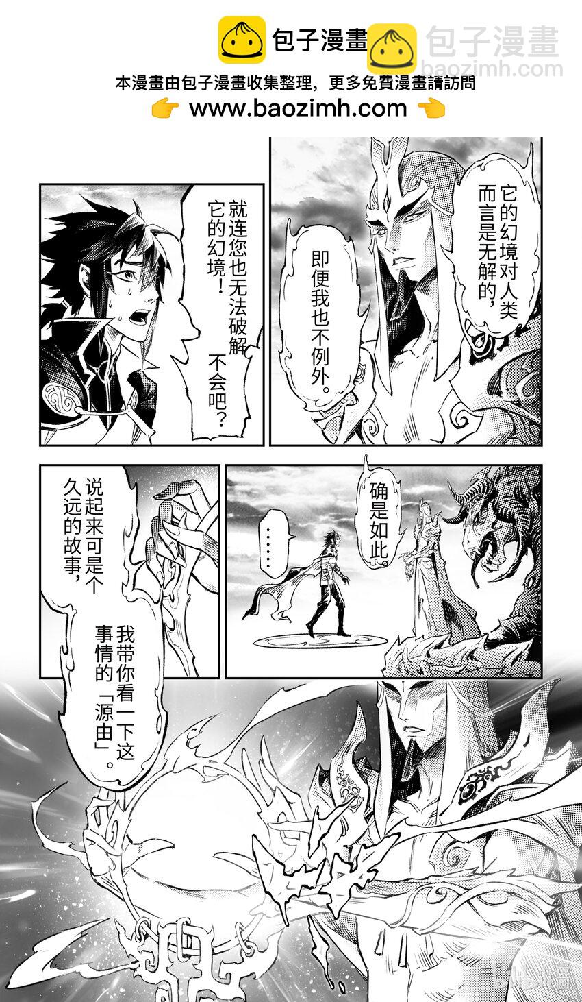 123 源由-上-第165话