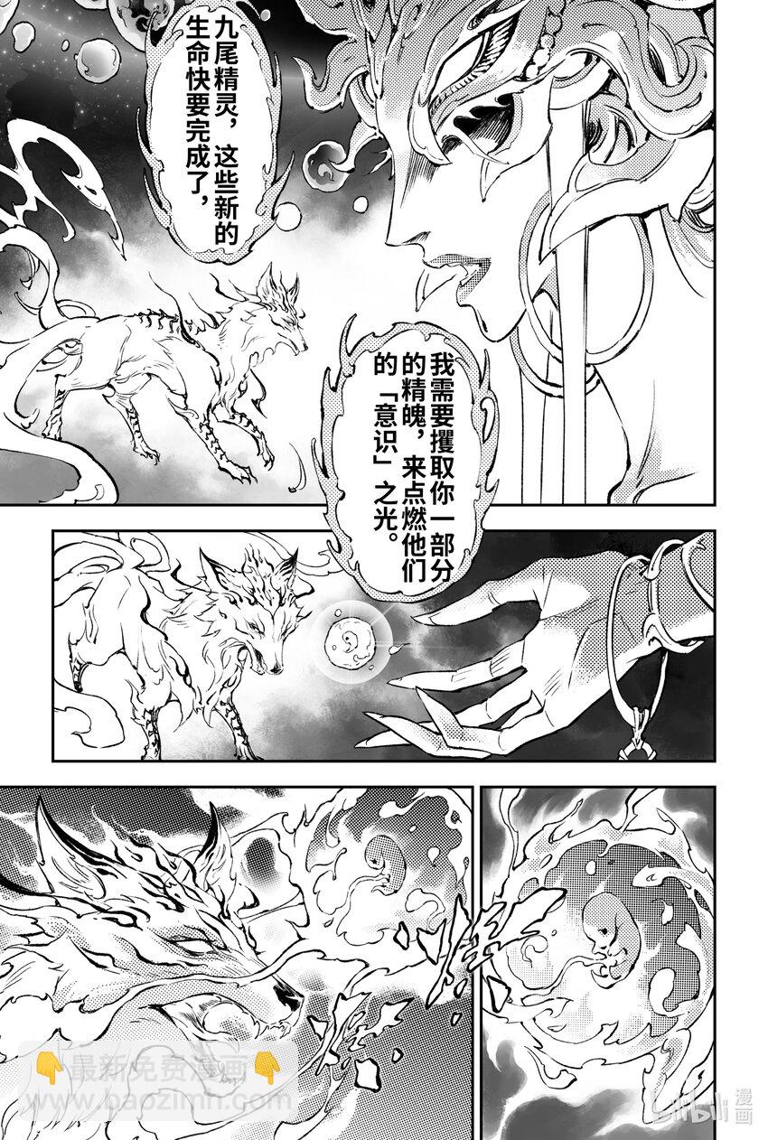 123 源由-上-第165话