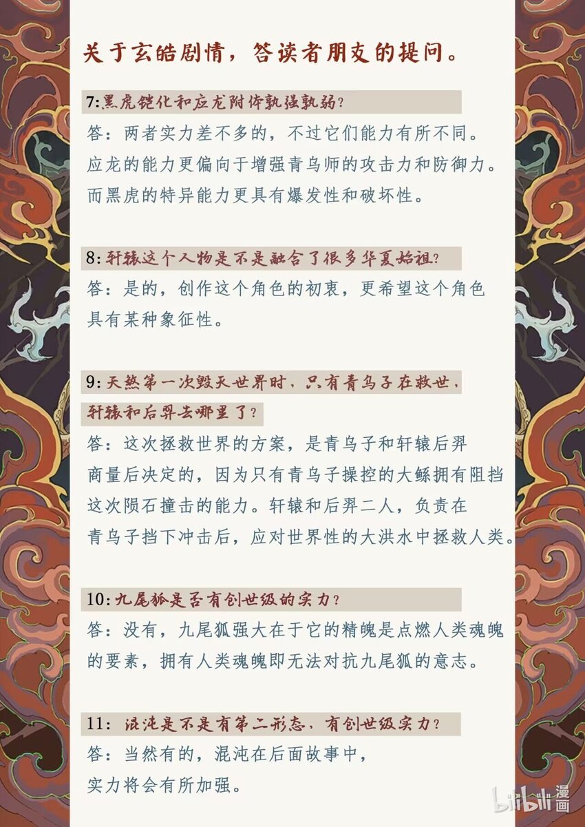 124 不是孤身奋战-上-第167话