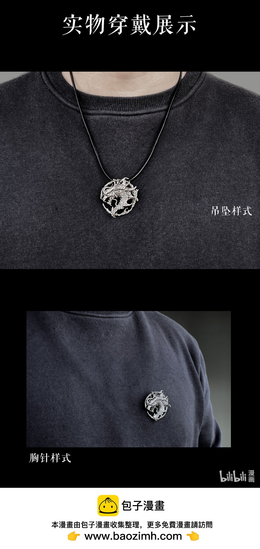 126 道一以贯之-上-第171话