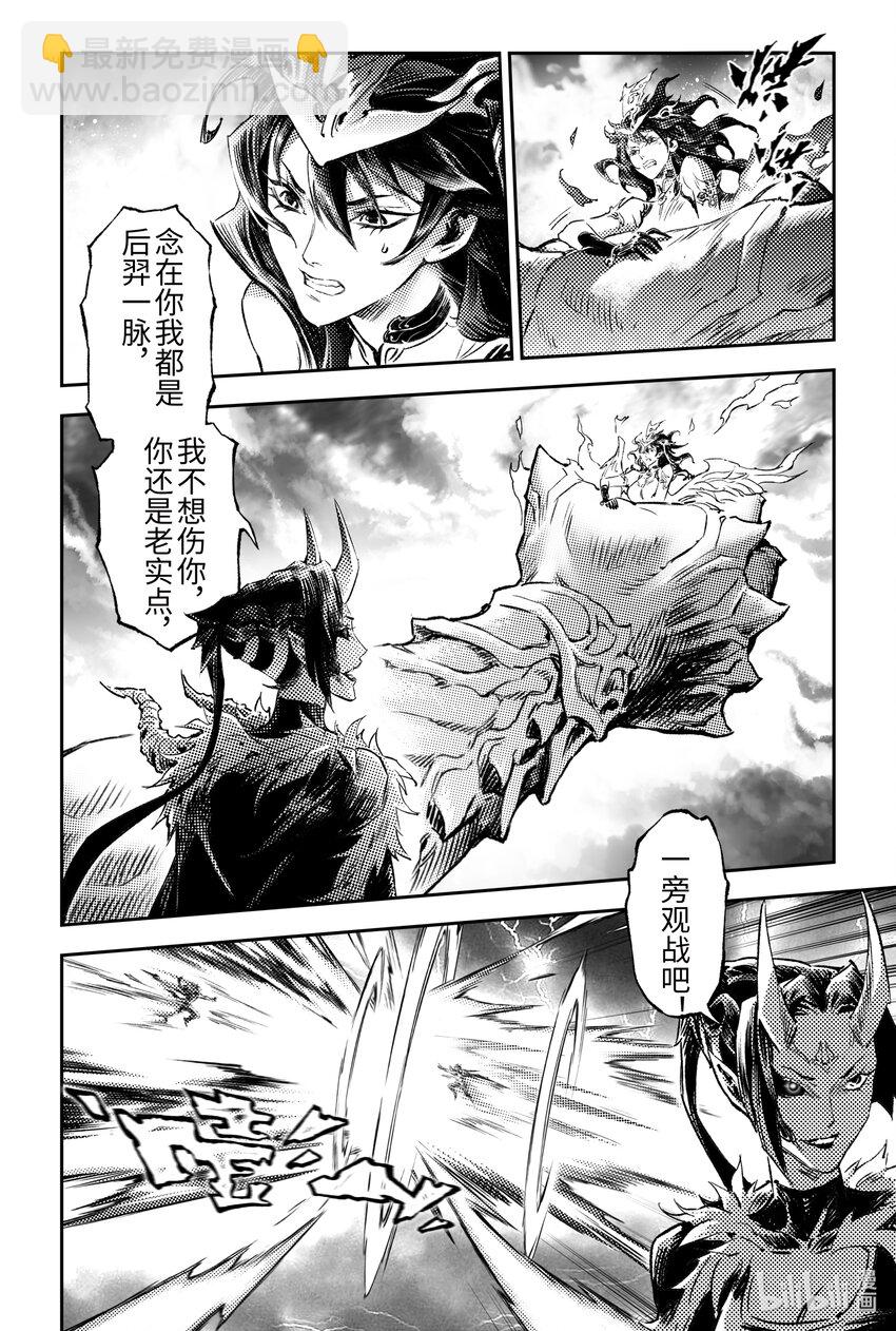 126 道一以贯之-上-第171话