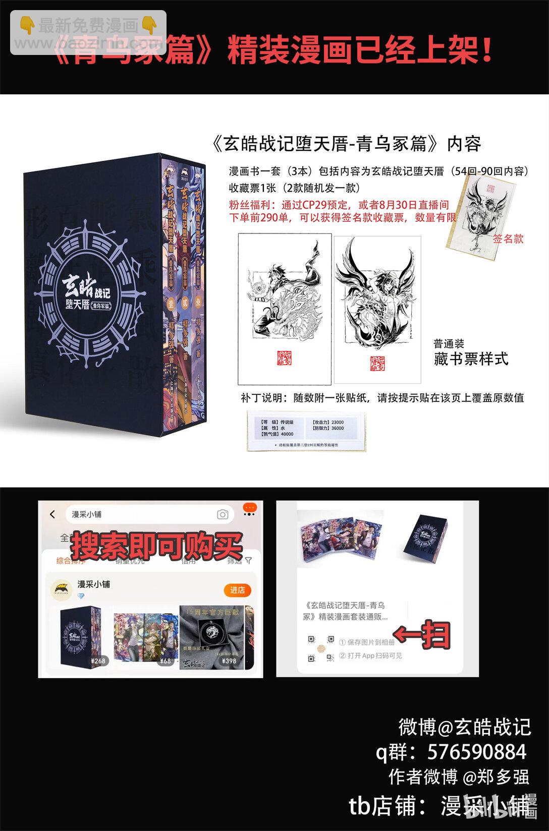 128 还留着一手-上-第175话