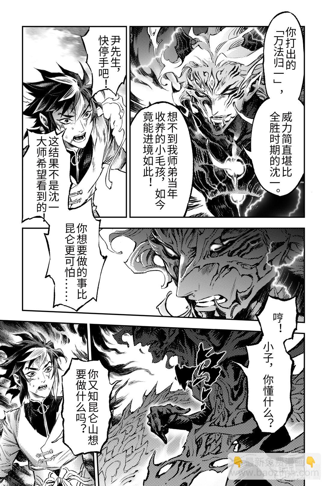 128 还留着一手-上-第175话