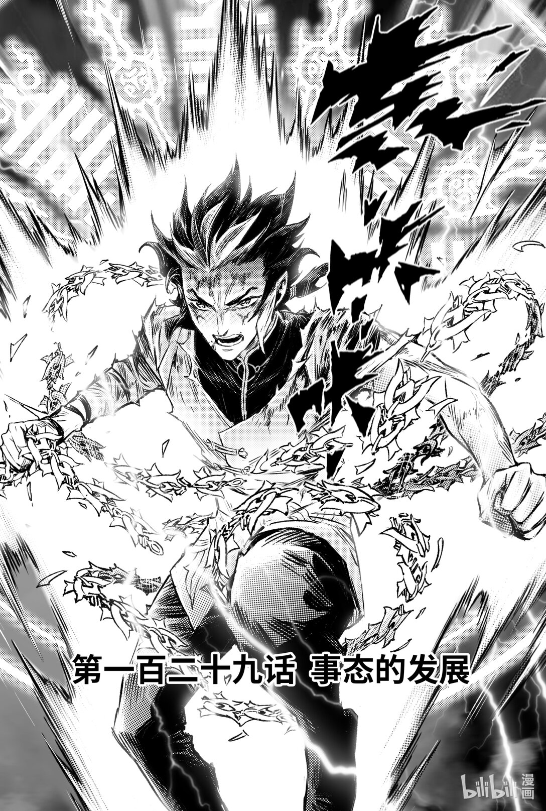 129 事态的发展-上-第177话