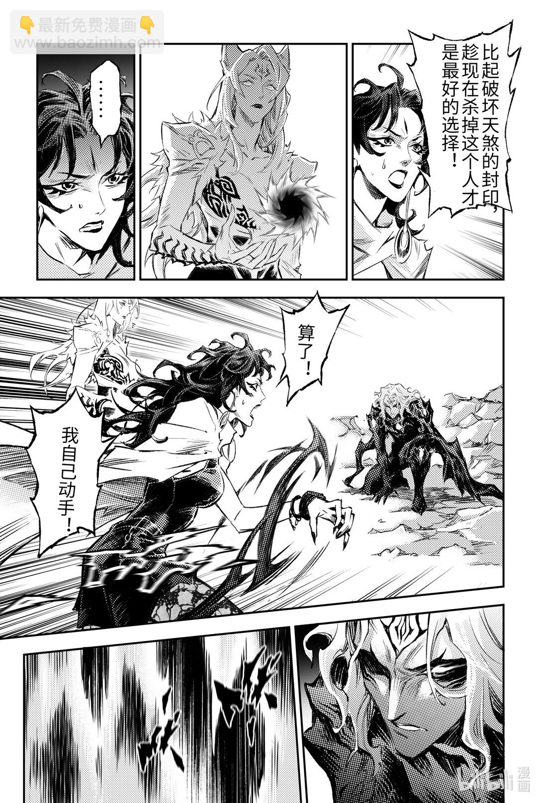 129 事态的发展-上-第177话