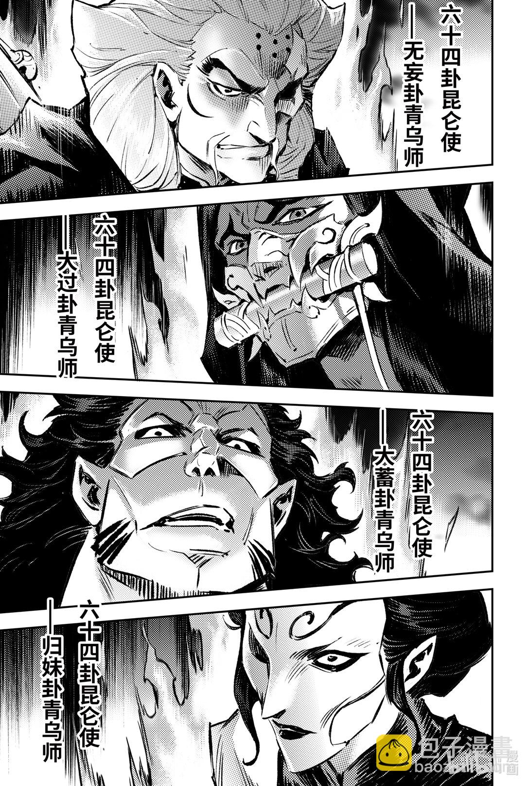 129 事态的发展-上-第177话