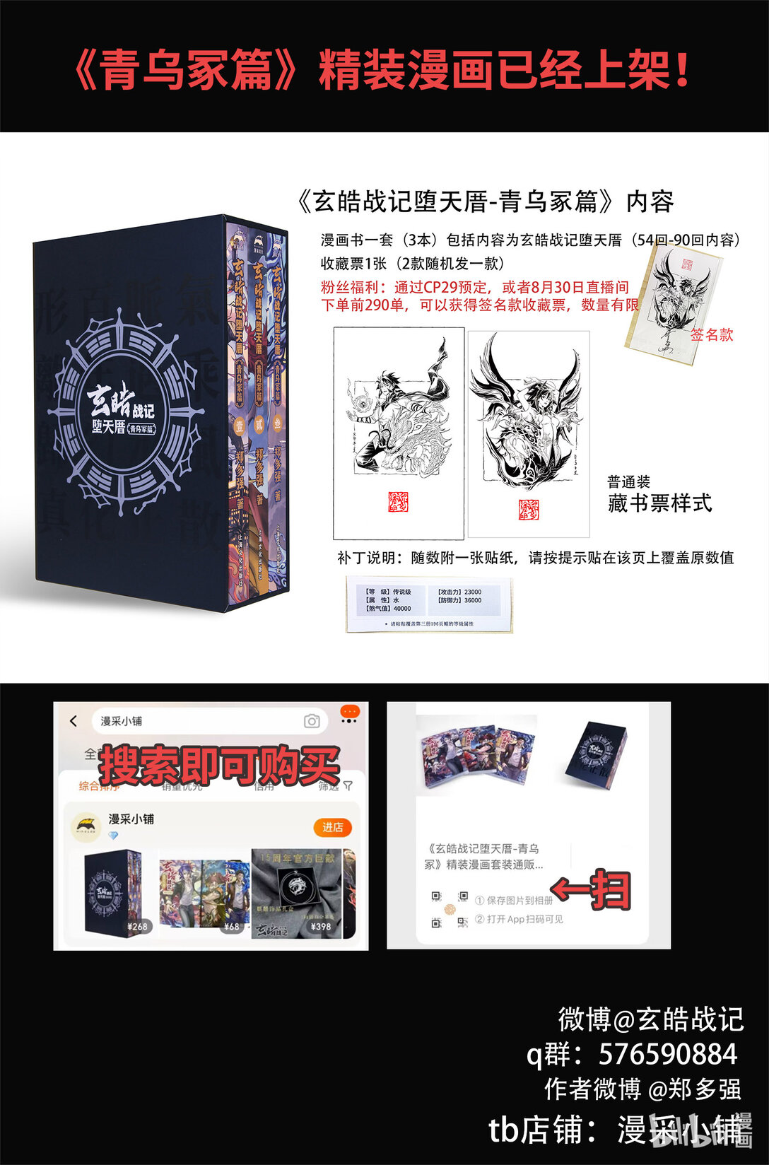 129 事态的发展-上-第177话