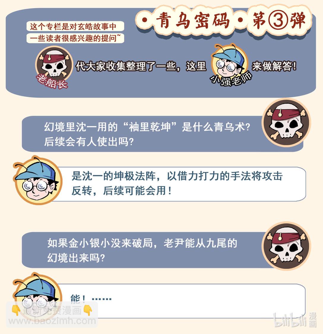 129 事态的发展-上-第177话