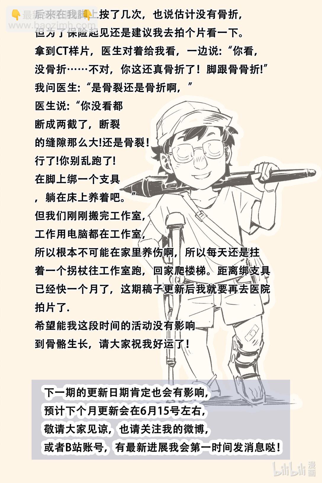 129 事态的发展-上-第177话