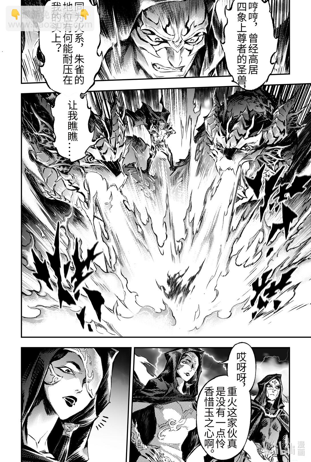 129 事态的发展-上-第177话