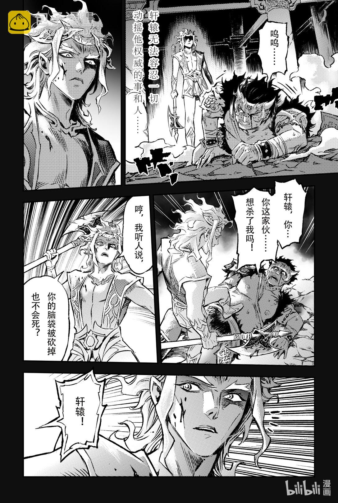 130 妖妃祸国?-上-第179话