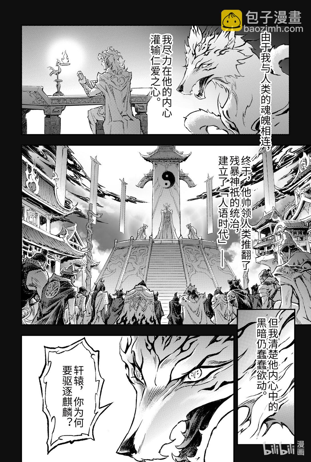 130 妖妃祸国?-上-第179话