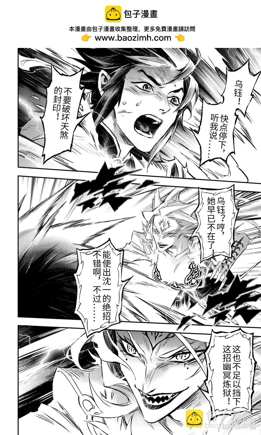 130 妖妃祸国?-上-第179话