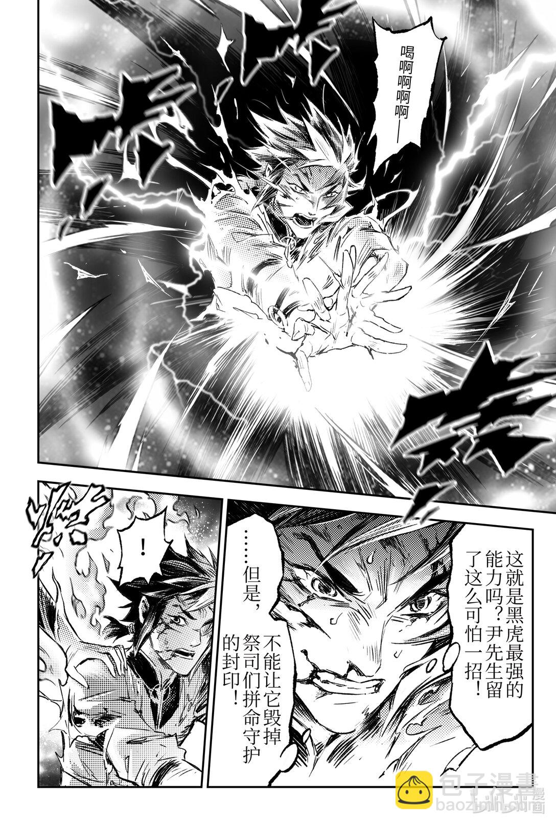 130 妖妃祸国?-上-第179话