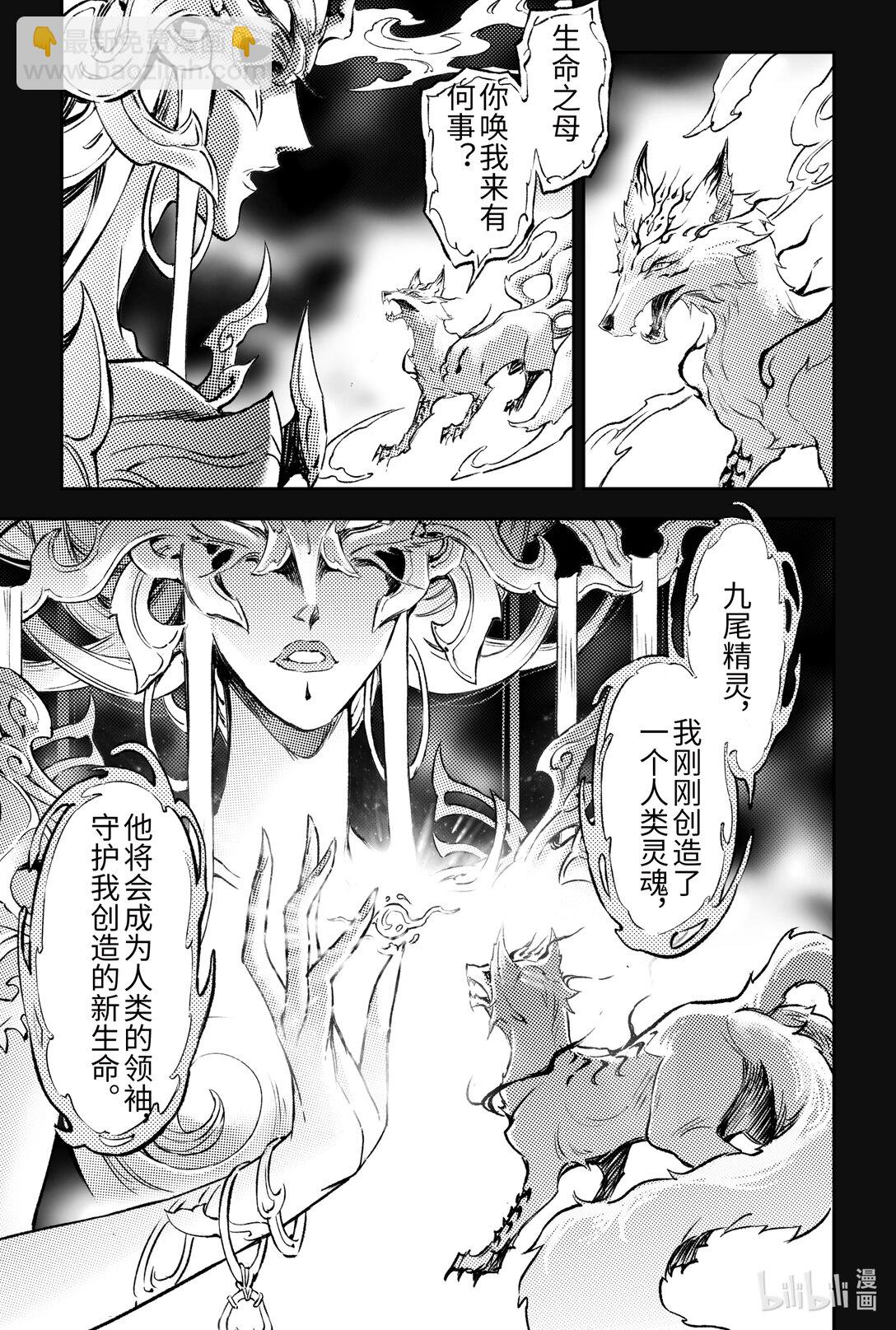 130 妖妃祸国?-上-第179话