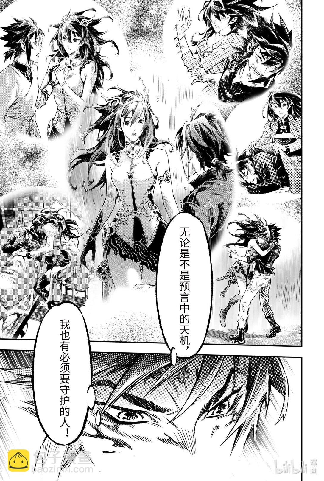 131. 必须守护的人-上-第181话