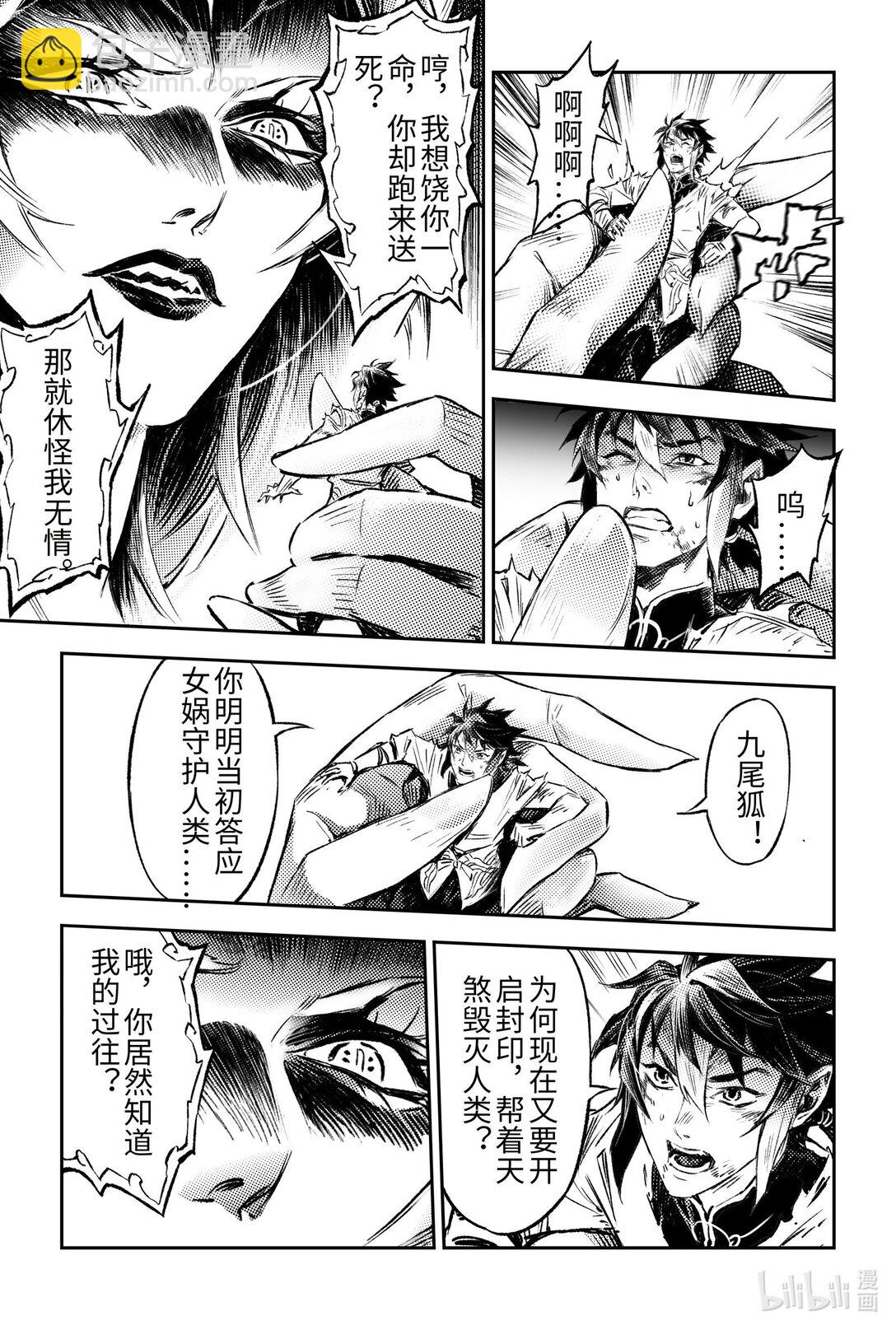 132 值得的代价？-上-第183话