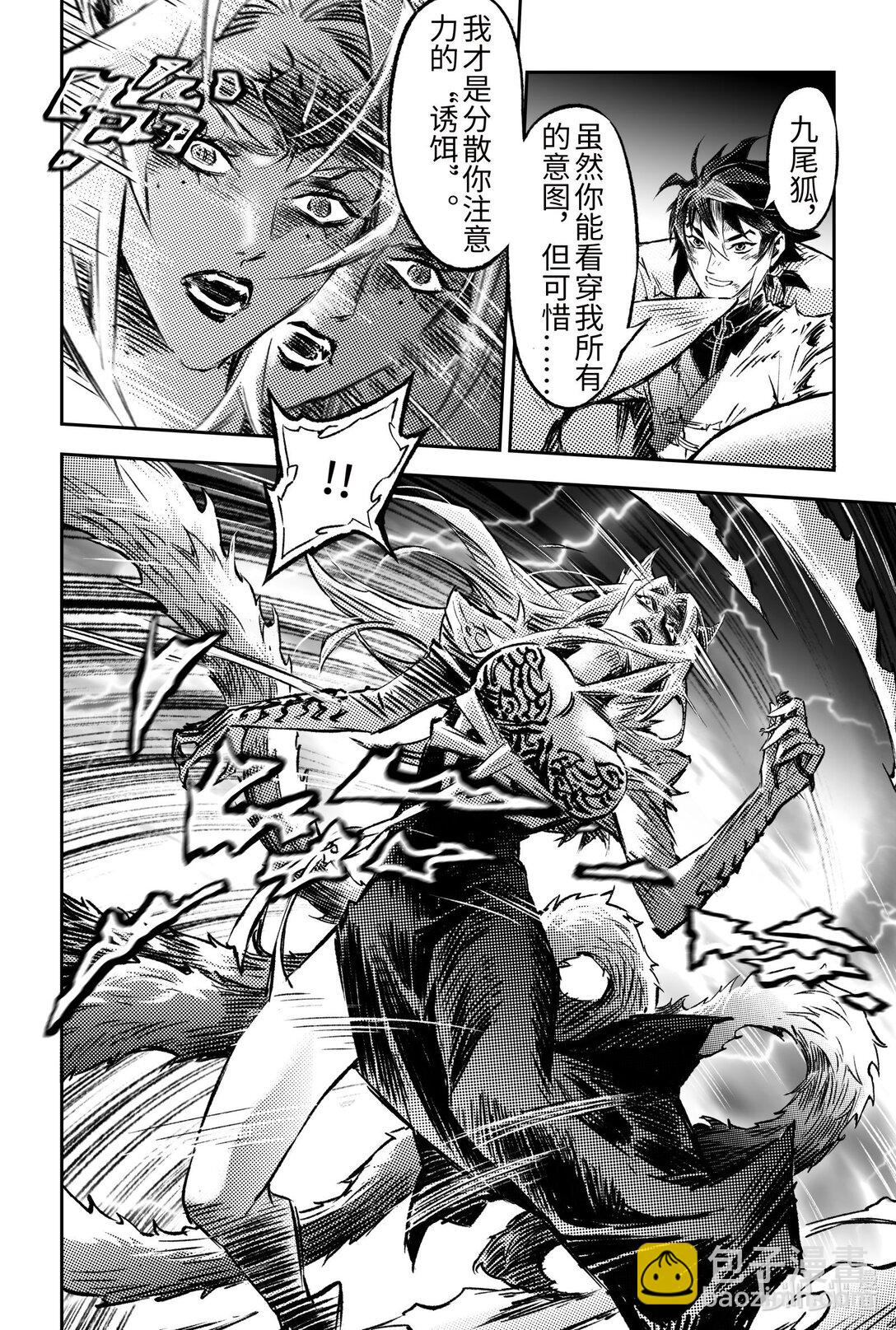 132 值得的代价？-上-第183话