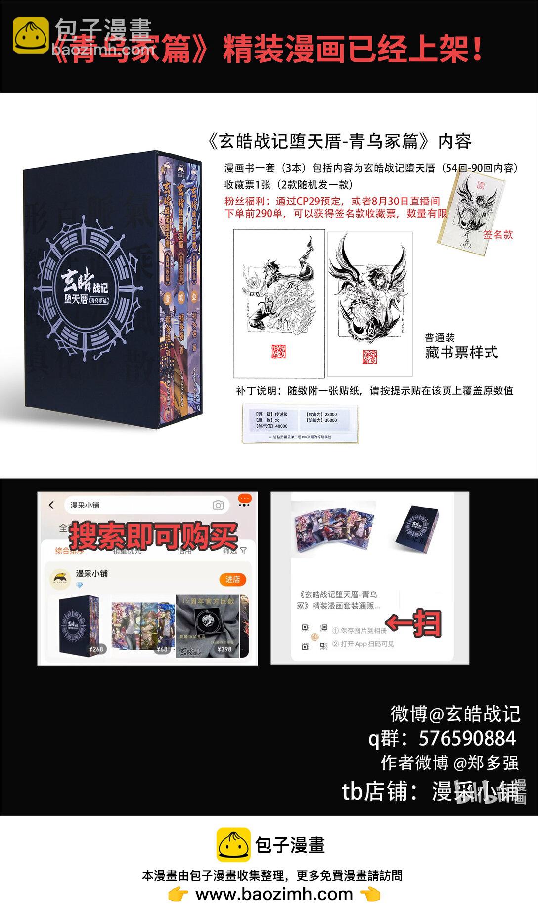 132 值得的代价？-上-第183话