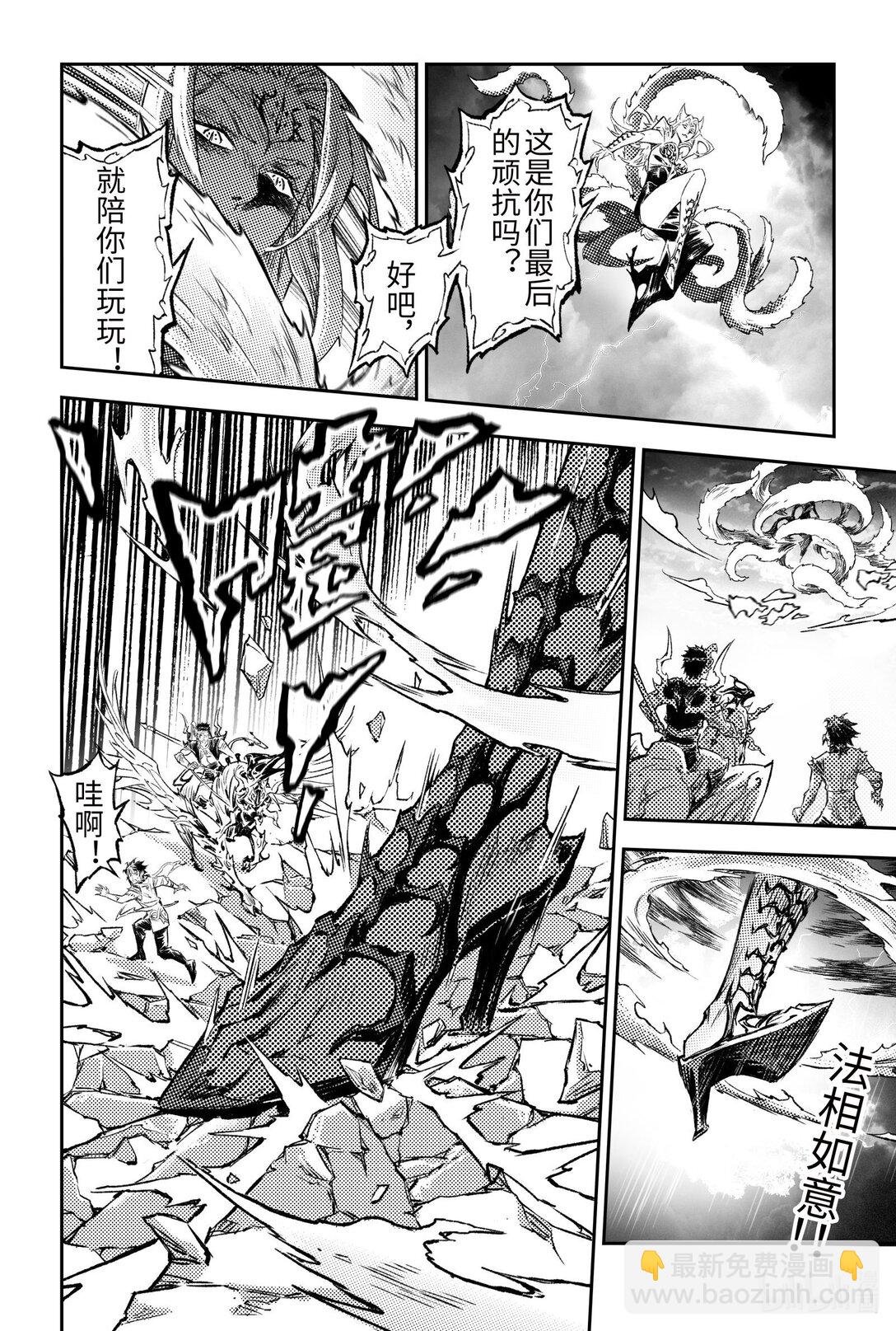 132 值得的代价？-上-第183话