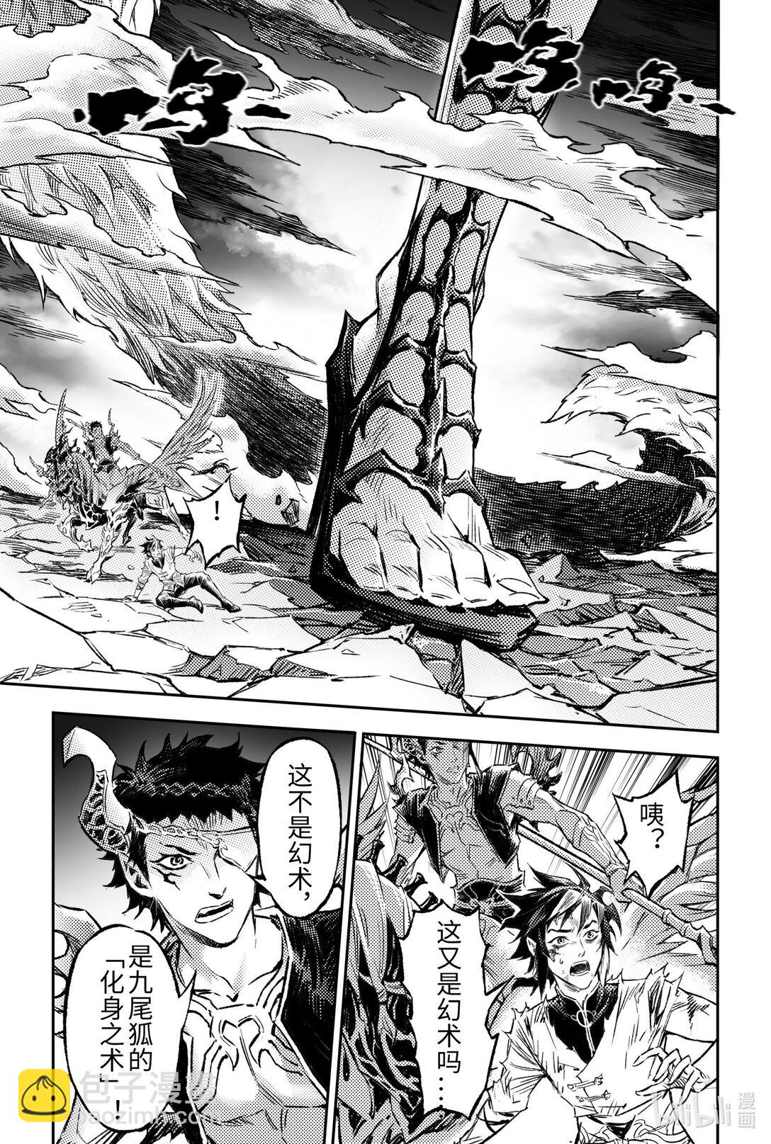 132 值得的代价？-上-第183话