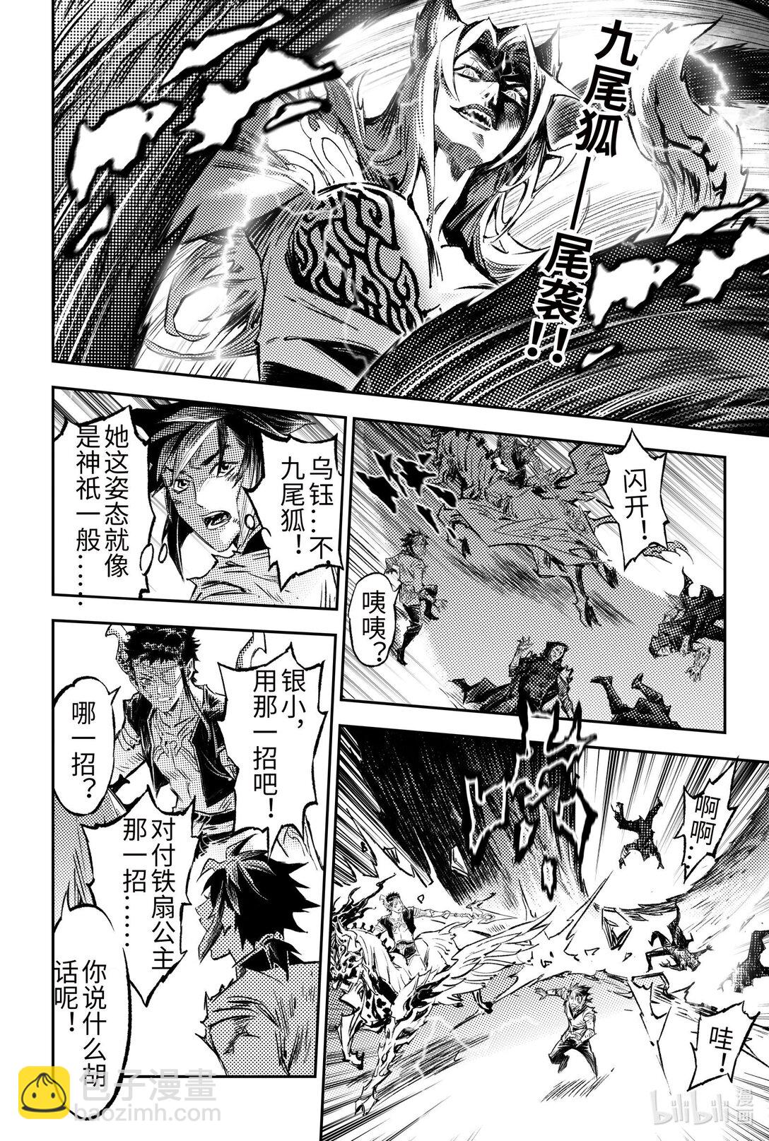 132 值得的代价？-上-第183话