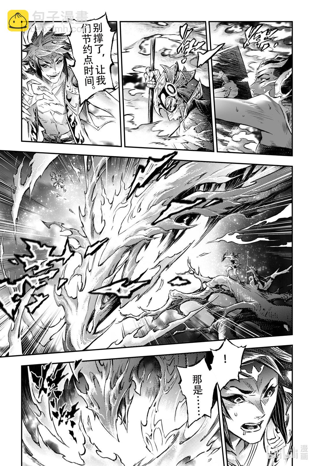 133 天煞因&ldquo;他&rdquo;解封-上-第185话