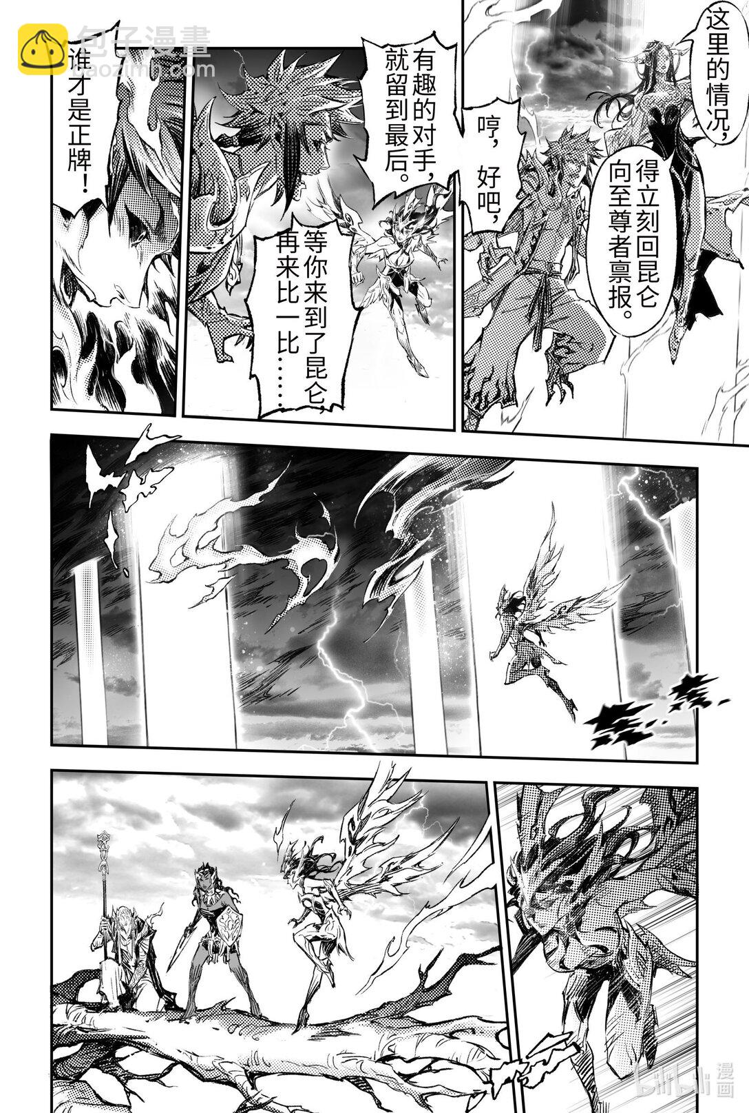 133 天煞因&ldquo;他&rdquo;解封-上-第185话