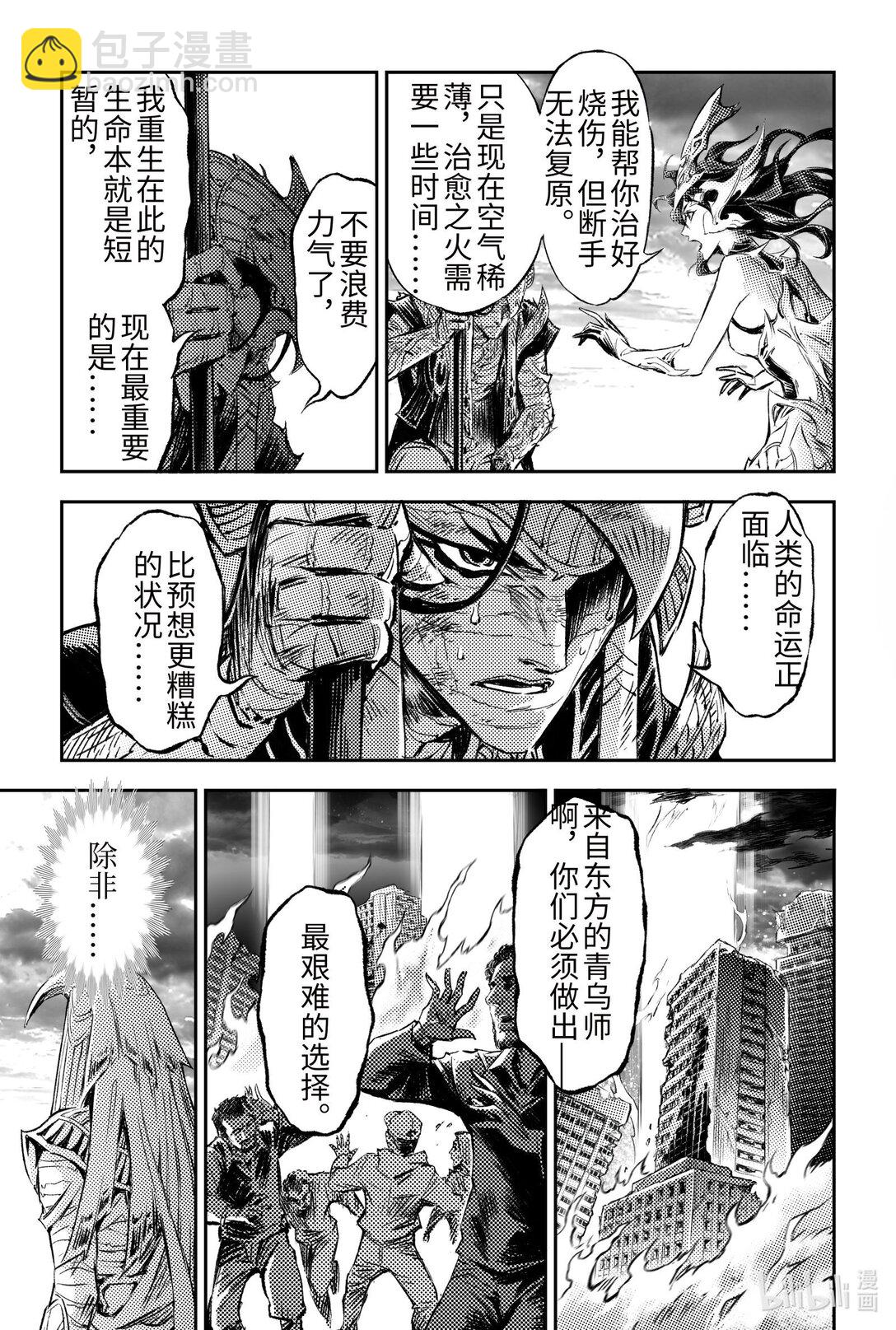 133 天煞因&ldquo;他&rdquo;解封-上-第185话