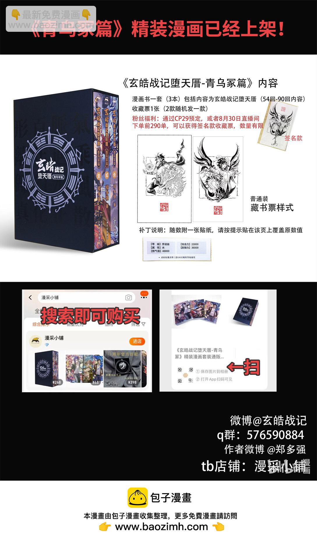 133 天煞因&ldquo;他&rdquo;解封-上-第185话