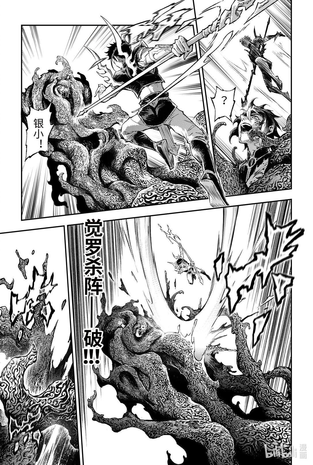 133 天煞因&ldquo;他&rdquo;解封-上-第185话