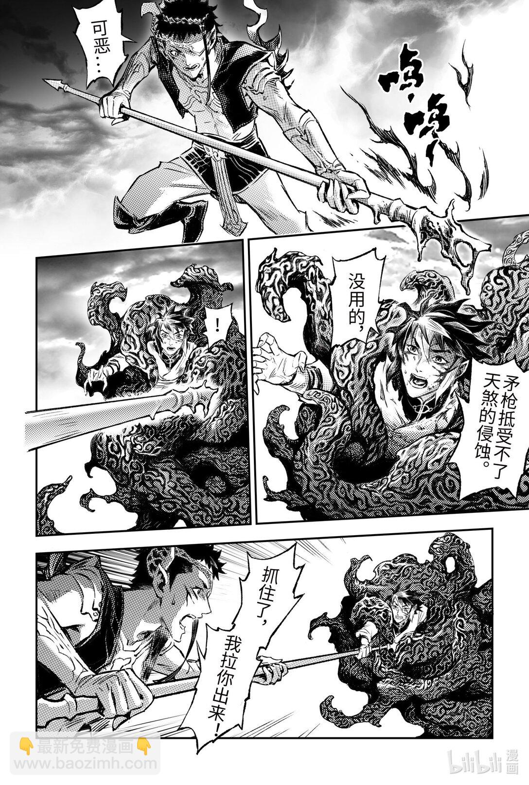 133 天煞因&ldquo;他&rdquo;解封-上-第185话