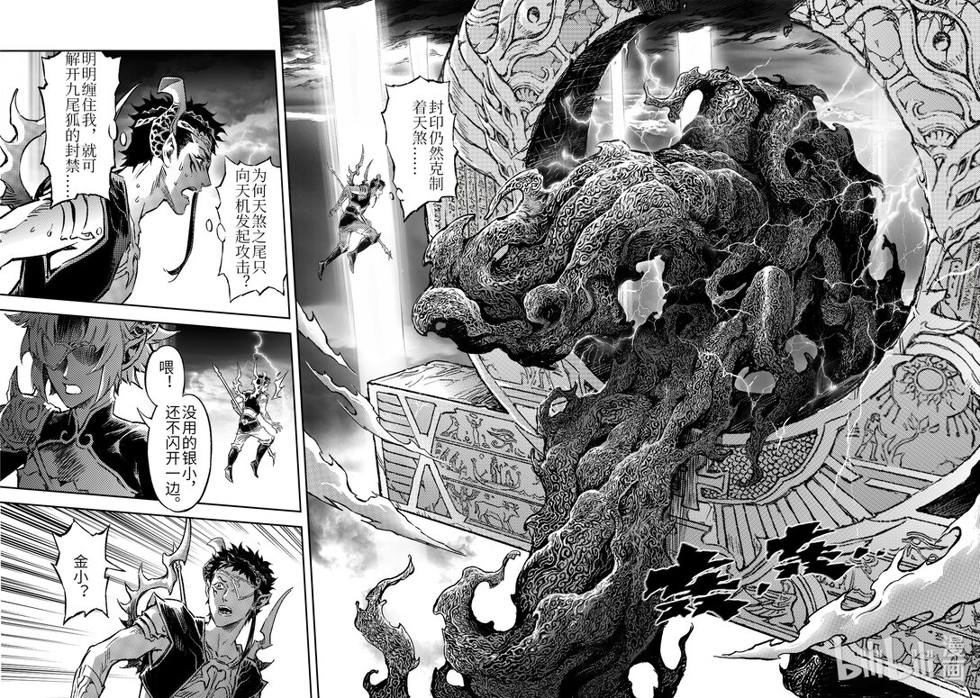 133 天煞因&ldquo;他&rdquo;解封-上-第185话