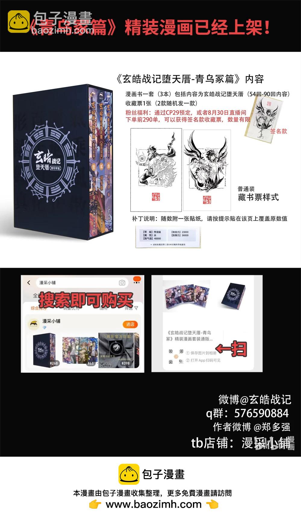 134 麒麟的决定-上-第187话