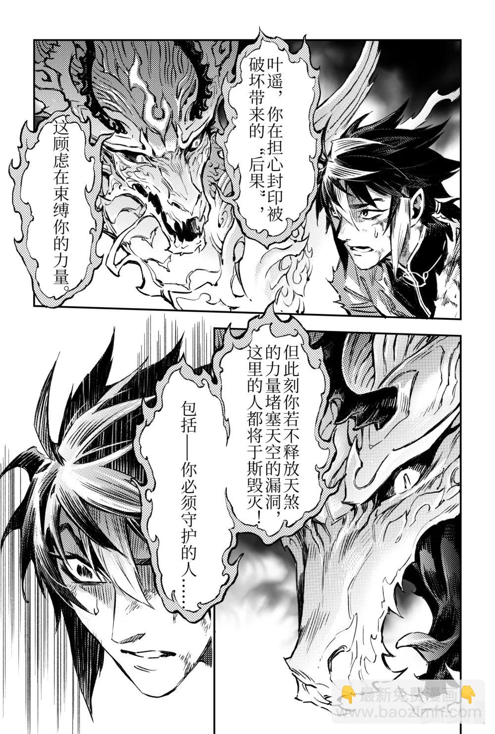 134 麒麟的决定-上-第187话