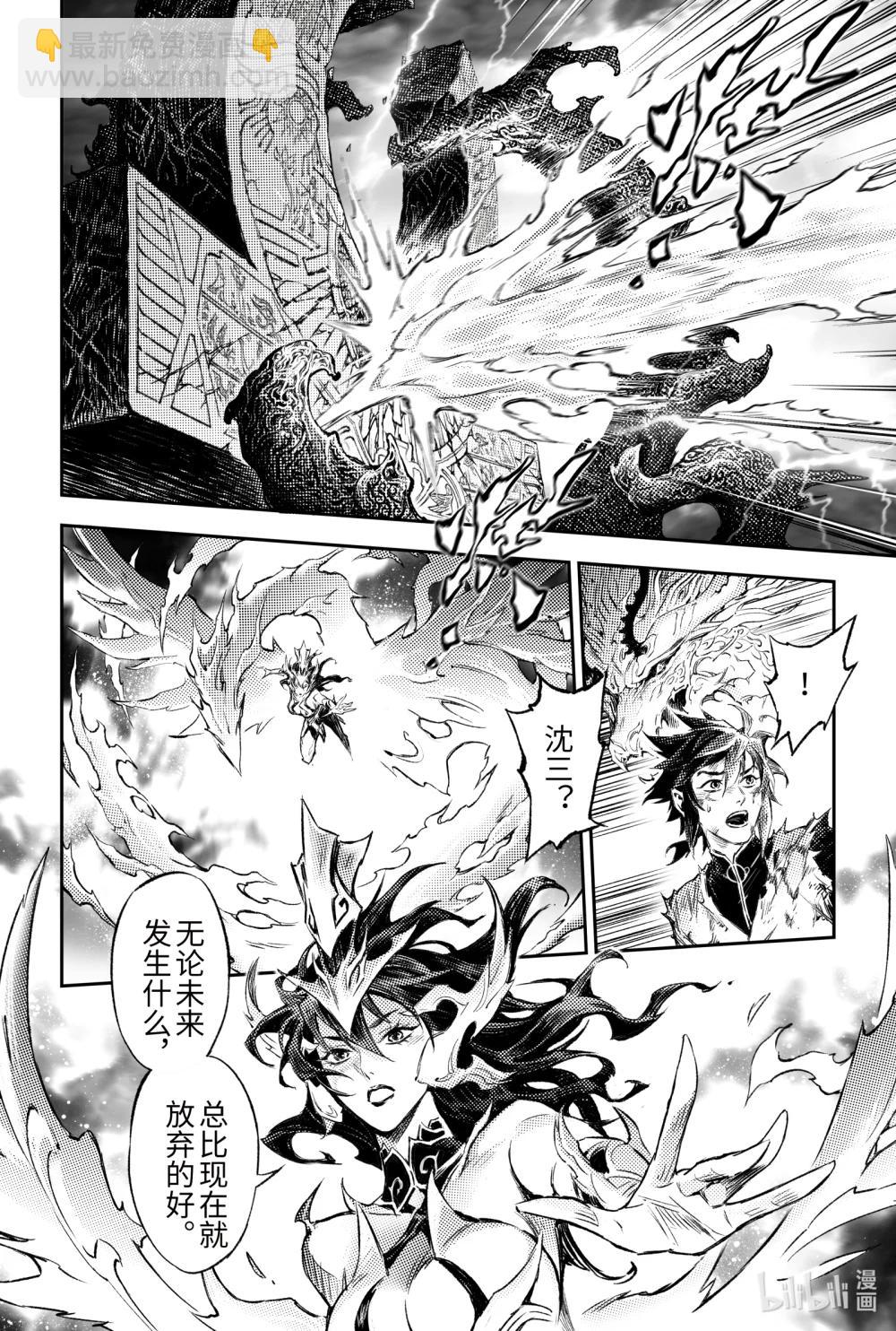 134 麒麟的决定-上-第187话