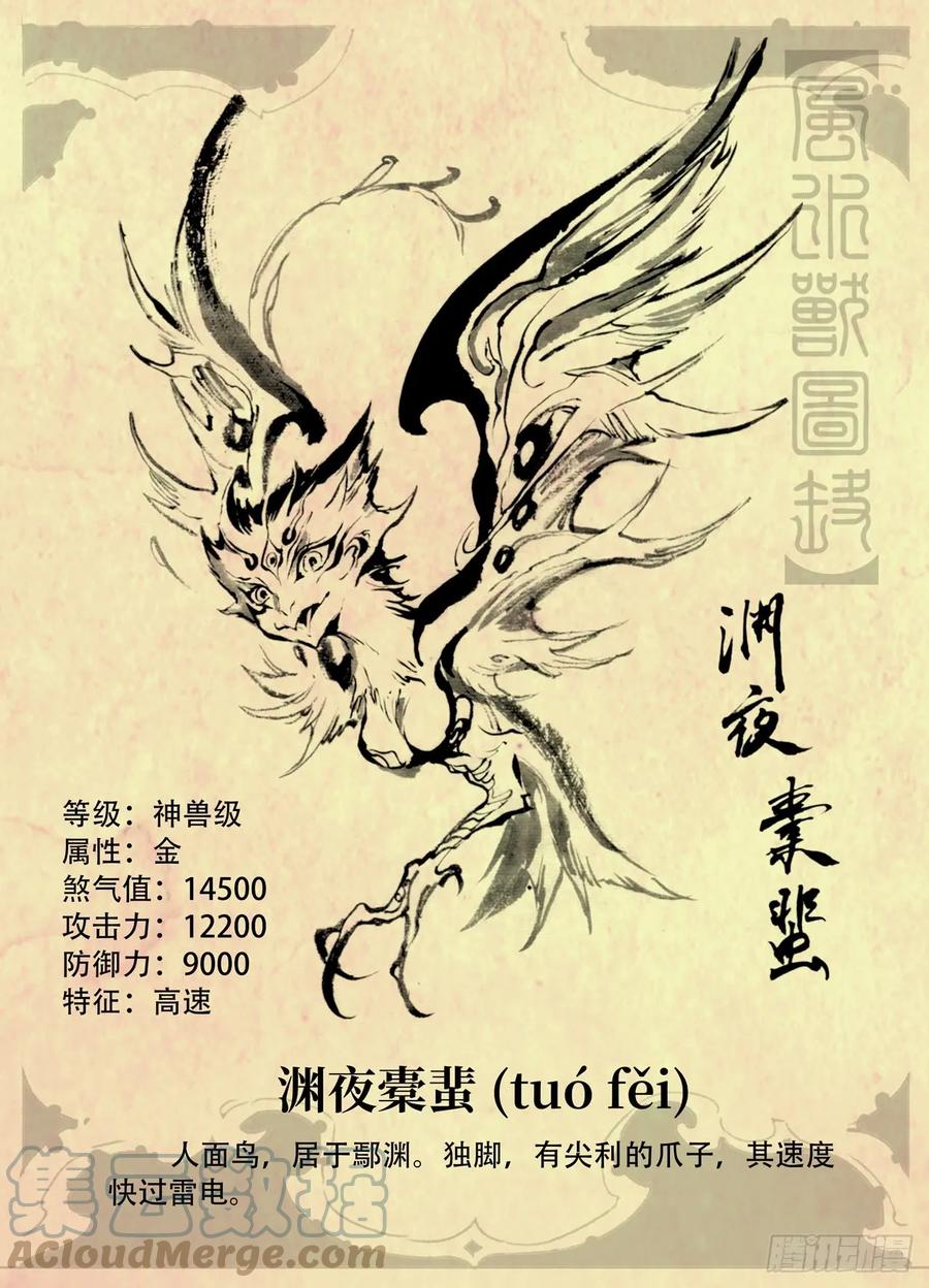 特辑：玄皓秘笈（一）-第21话