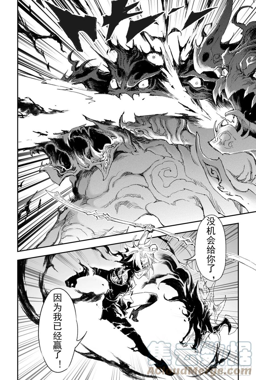 22.圣兽级的较量-第23话