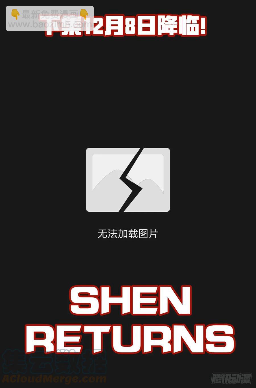 22.圣兽级的较量-第23话