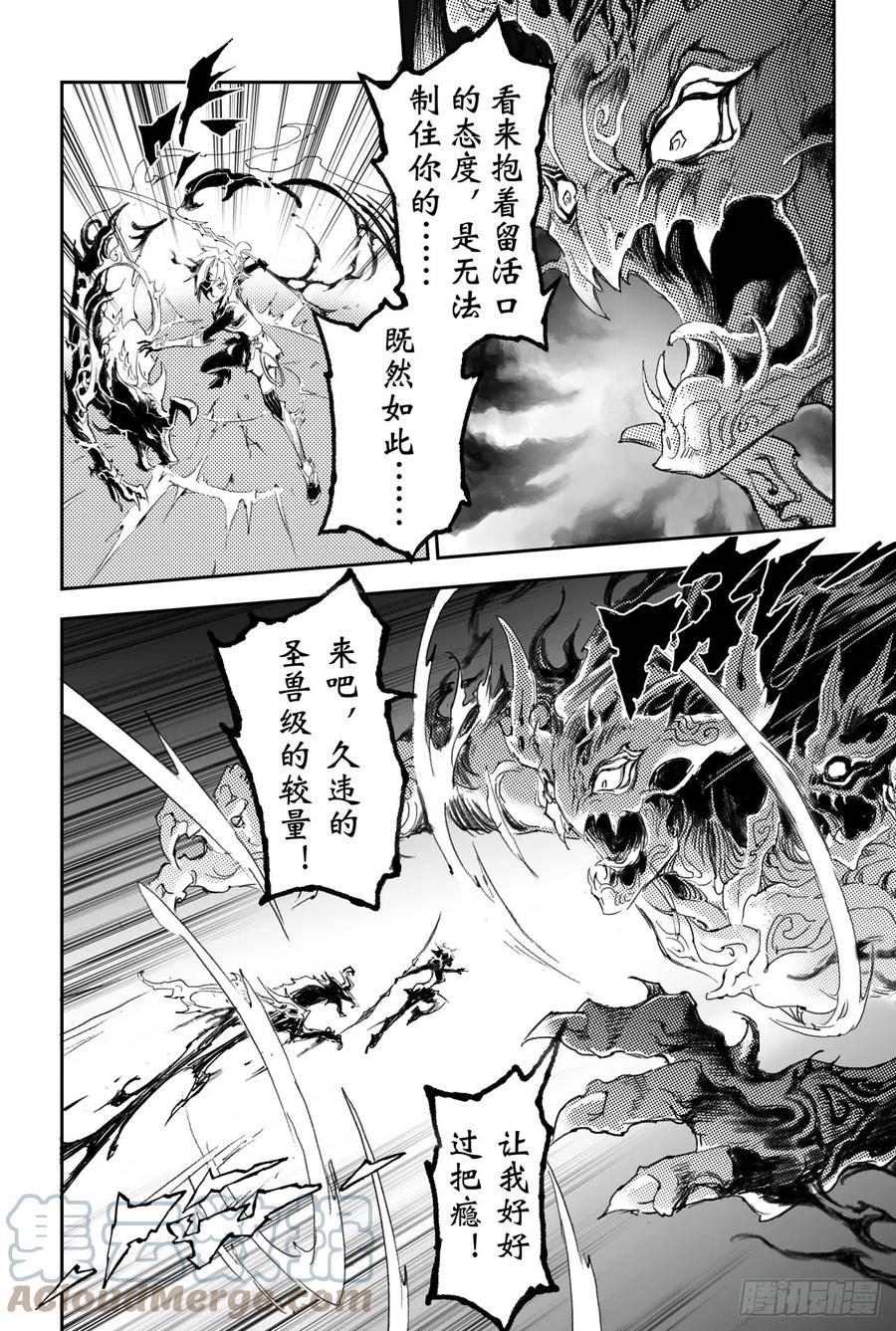 22.圣兽级的较量-第23话