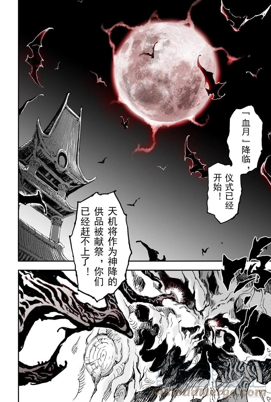 24.治愈之&ldquo;炼&rdquo;-第25话